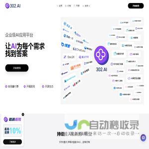 【官网】302.AI