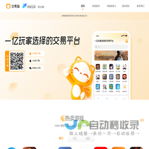 交易猫