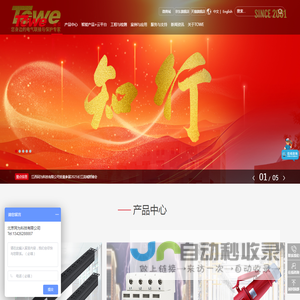 北京同为(TOWE)