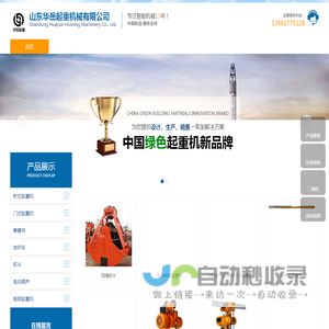 悬臂吊,抓斗,起重机