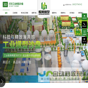东莞工业沙盘模型制作公司
