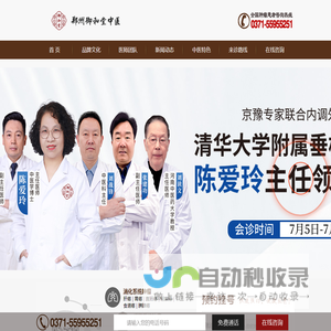 郑州看肿瘤的中医馆