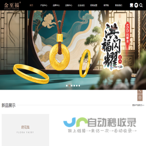 美丽人生·幸福传承
