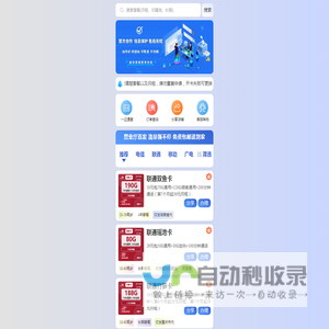 90好卡-号卡套餐在线免费申请