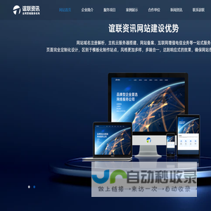 湖州网站建设