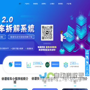 报废车拆解系统