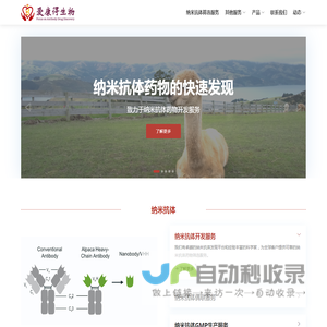 爱康得生物科技（苏州）有限公司