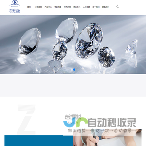 山东聊城君锐超硬材料有限公司