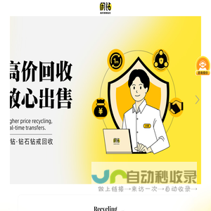 【闲钻】钻石回收价格