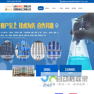 山东金昊化工有限公司