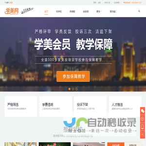 学美网官网