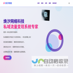 焕汐网络工作室