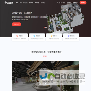 众趣科技