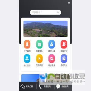 成都公墓网,蓉城墓地价格咨询,蜀都公墓服务平台