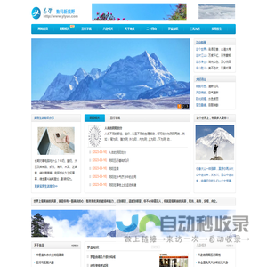 易学数码新视野