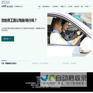防御性驾驶培训