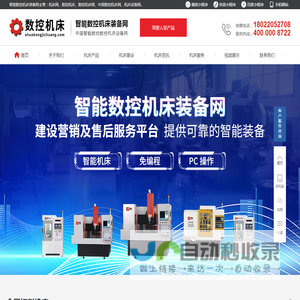 数控机床网