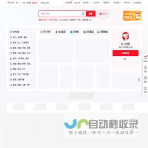 京东全球版