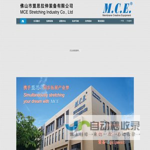 佛山市盟思拉伸装备有限公司