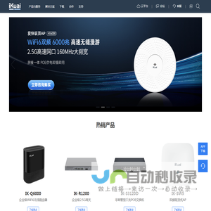 爱快