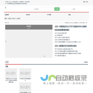 小毛网