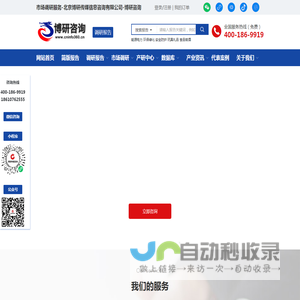 市场调研服务-北京博研传媒信息咨询有限公司-博研咨询