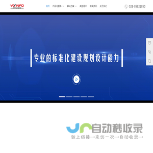 亚创信息