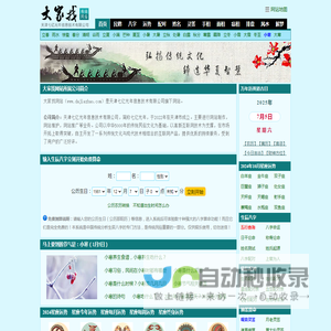 免费算命
