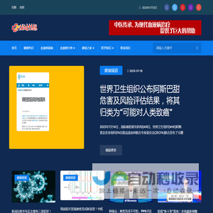 白血病