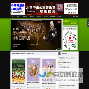 中山音乐堂