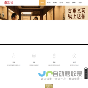 江西鸿儒古文化传播有限公司