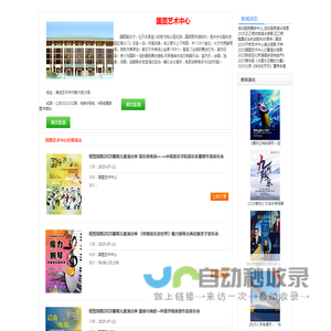 国图艺术中心【官网订票会员优惠
