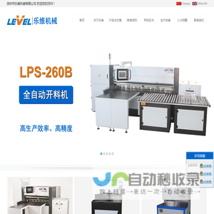 深圳市乐维机械有限公司