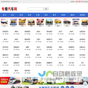 吸尘车