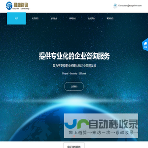 苏州易鹰企业管理咨询有限公司
