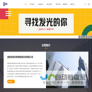 极创思维有限公司
