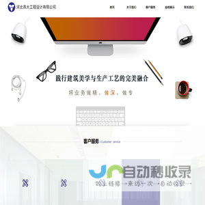 燕大设计院