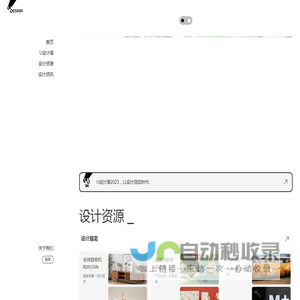 U设计网（内测版）