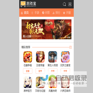 手机游戏下载