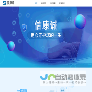 首页