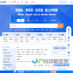 中项网