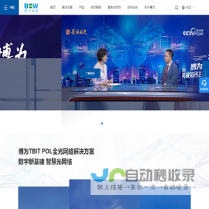 博为科技有限公司