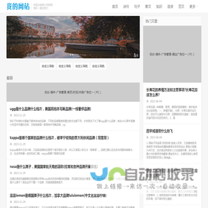 高大知识网