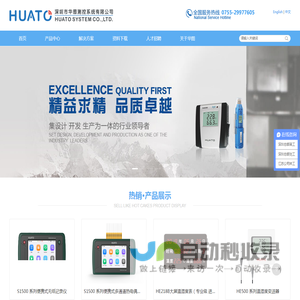 温湿度记录仪,温度记录仪,无纸记录仪,温度计,测温仪,报警温湿度表,温湿度监控系统