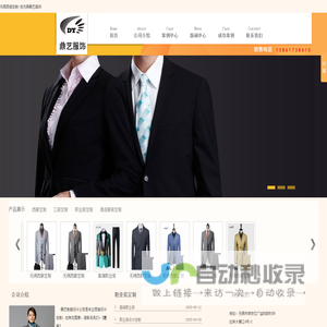 无锡西服定制