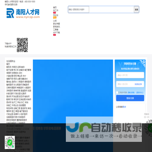 南阳人才网