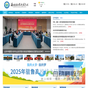 高校招生考试信息网