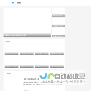 热门游戏攻略