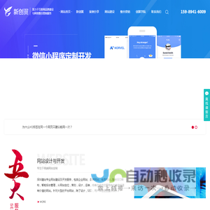深圳市新创翼网络科技有限公司