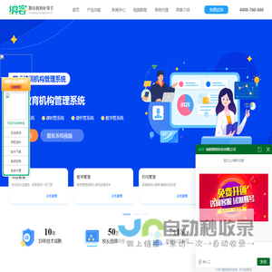 艺术培训机构管理系统